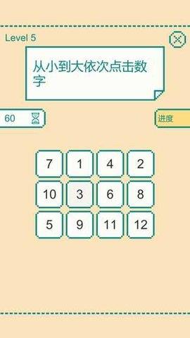 一分钟大脑挑战  v0.1图2