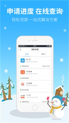 可可分期免费版  v1.0图2