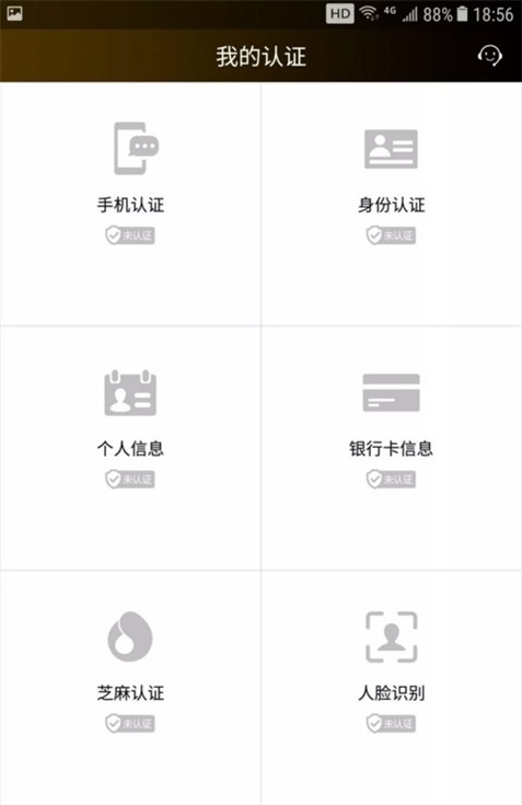 应急金安卓版  v1.0图1