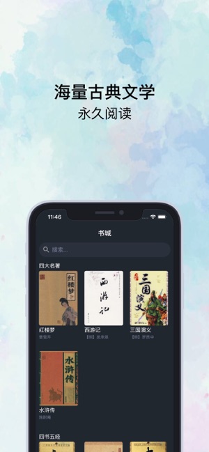 知否阅读最新版小说在线阅读免费  v1.0.0图3