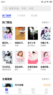 爱看小说app官方下载安装免费苹果版