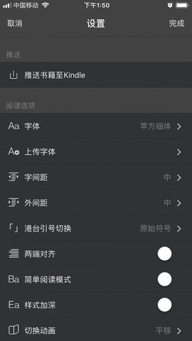 epub阅读器手机  v1.6图2