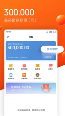 金胜分期免费版  v9.0.95图1