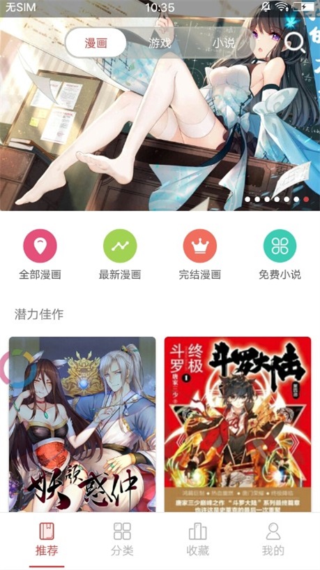 漫画室2024  v1.0.0图2