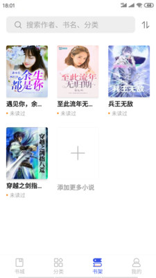 爱看小说app官方下载安装免费苹果版  v1.0.2图1