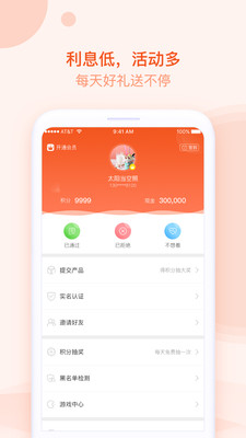 天使优品扣款  v2.3图1