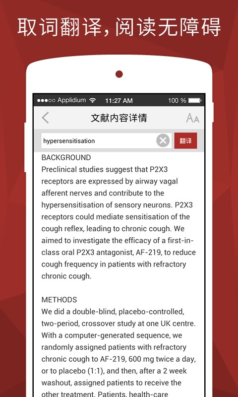 医学文献  v1.8.6图4