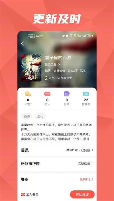 热文小说诸事皆宜在线阅读下载全文无弹窗  vv1.2.1图3