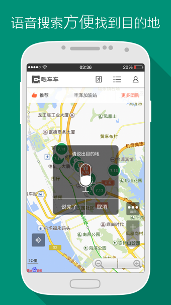 喂车车  v3.3.0图2