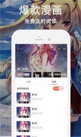 迷情漫画最新版下载免费阅读全文无弹窗  v1.13图1