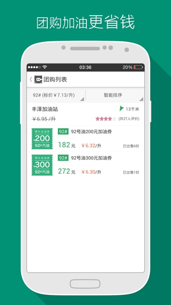 喂车车  v3.3.0图3