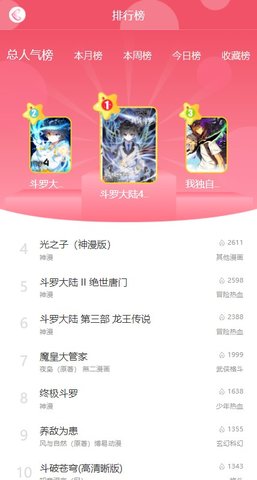 催漫漫画安卓版  v1.0.0图2