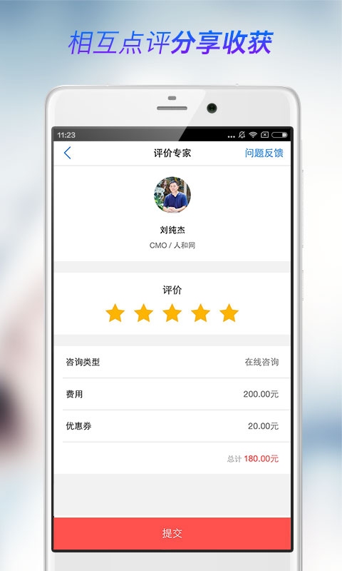 我懂  v1.0.1图5