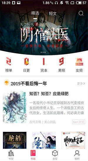 有兔小说app下载ios  v1.0图1