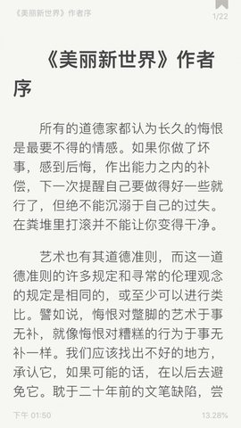 手机epub阅读器推荐知乎  v1.6图1