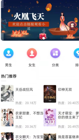 菲菲免费小说2024  v1.0图2