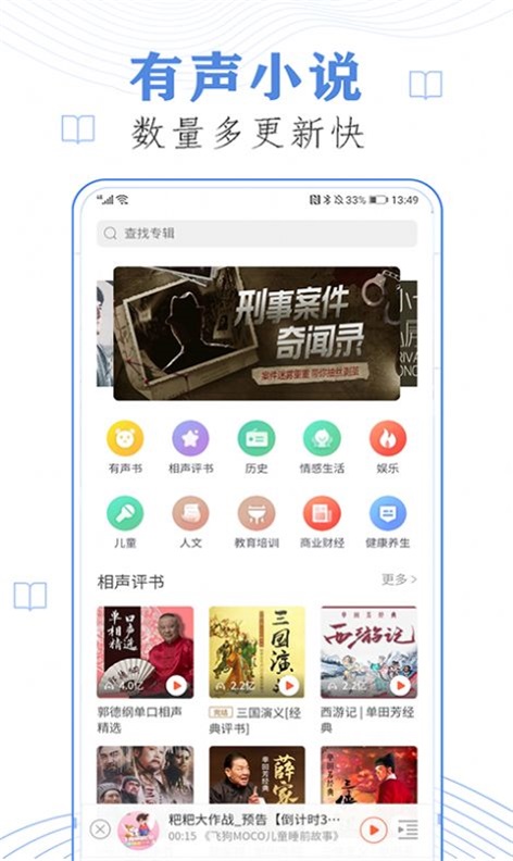 懒人免费听小说app  v23.0图1