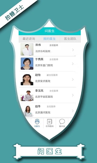 控糖卫士  v0.0.5图1