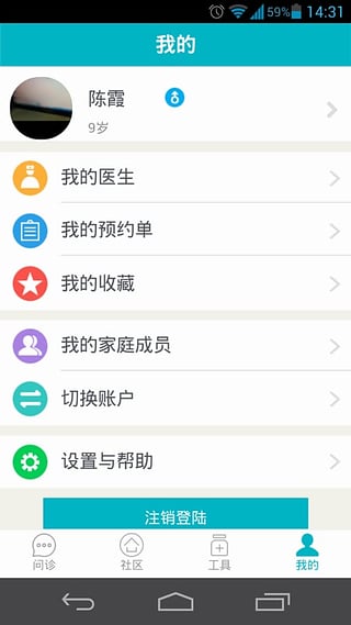 社区580  v1.1.2图5