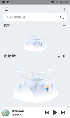 萌虎音乐免费版官网  v2.3.3图1