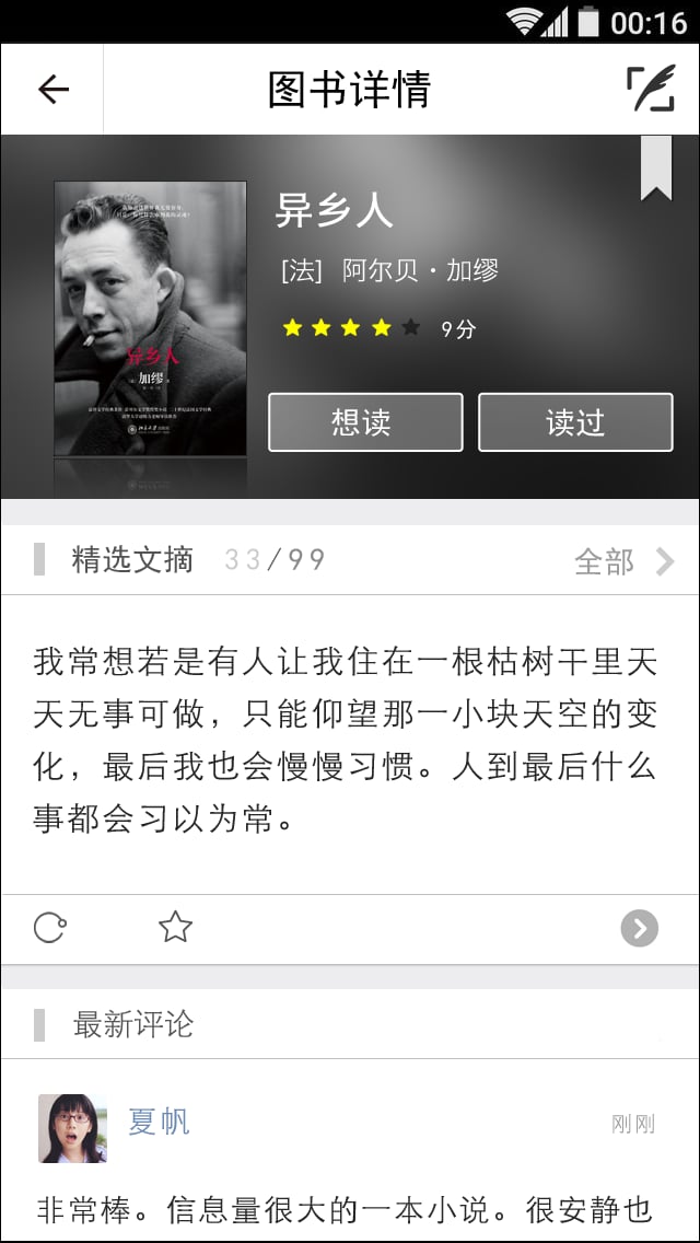 读什么  v1.0图3