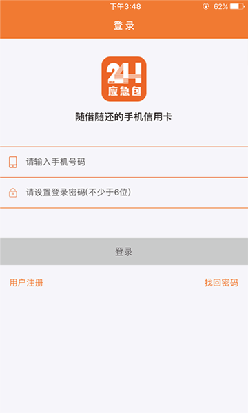 应急包  v3.0.0图1