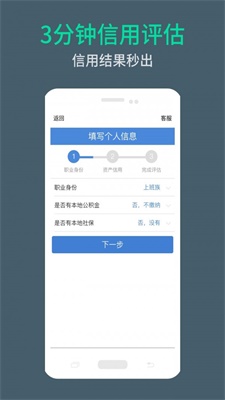 周转无忧手机版下载安装  v9.0.95图3