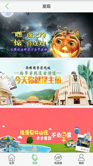 优游旅行  v3.0.0图2