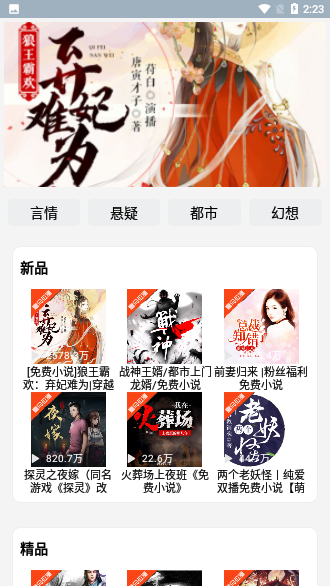 畅听有声小说下载免费  v2.1.8图1