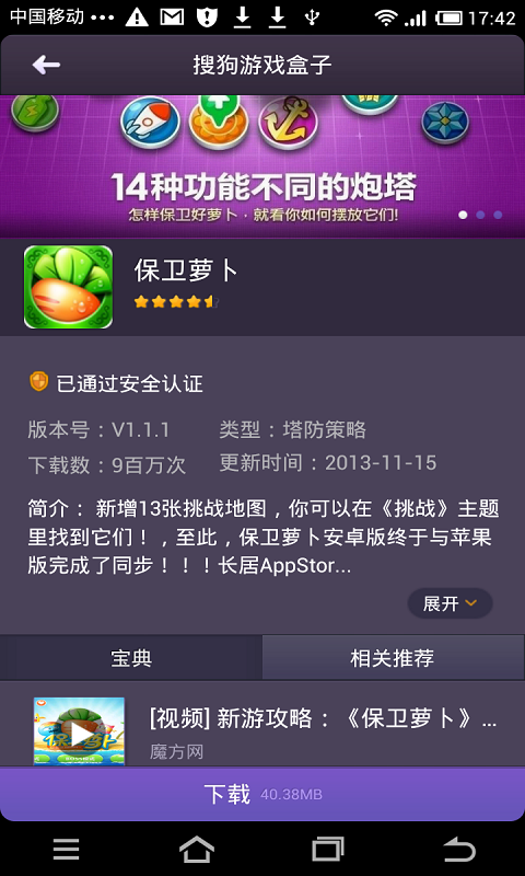 搜狗盒子  v1.6.6图4