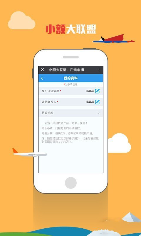 一证贷app下载  v2.4图1