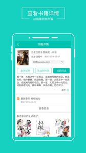 言情888最新版  v1.0.0图1