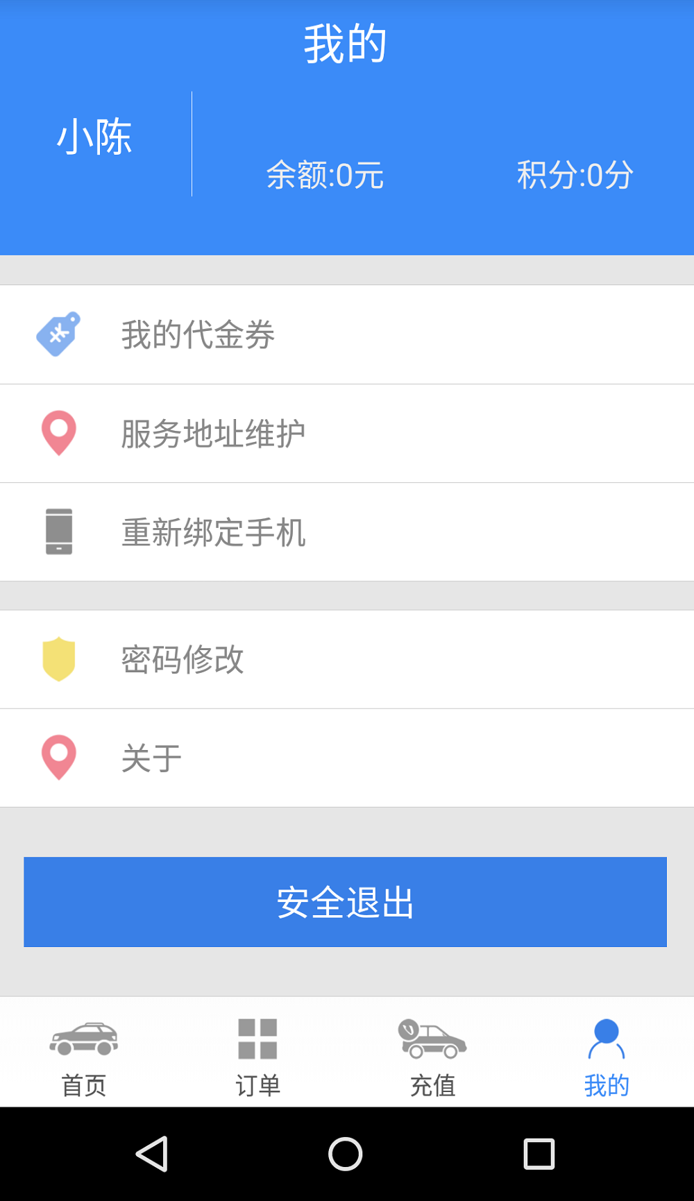 小象洗车  v1.6图3