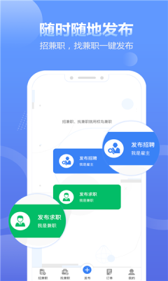 蓝精灵接单平台手机版下载  v1.4.4图2