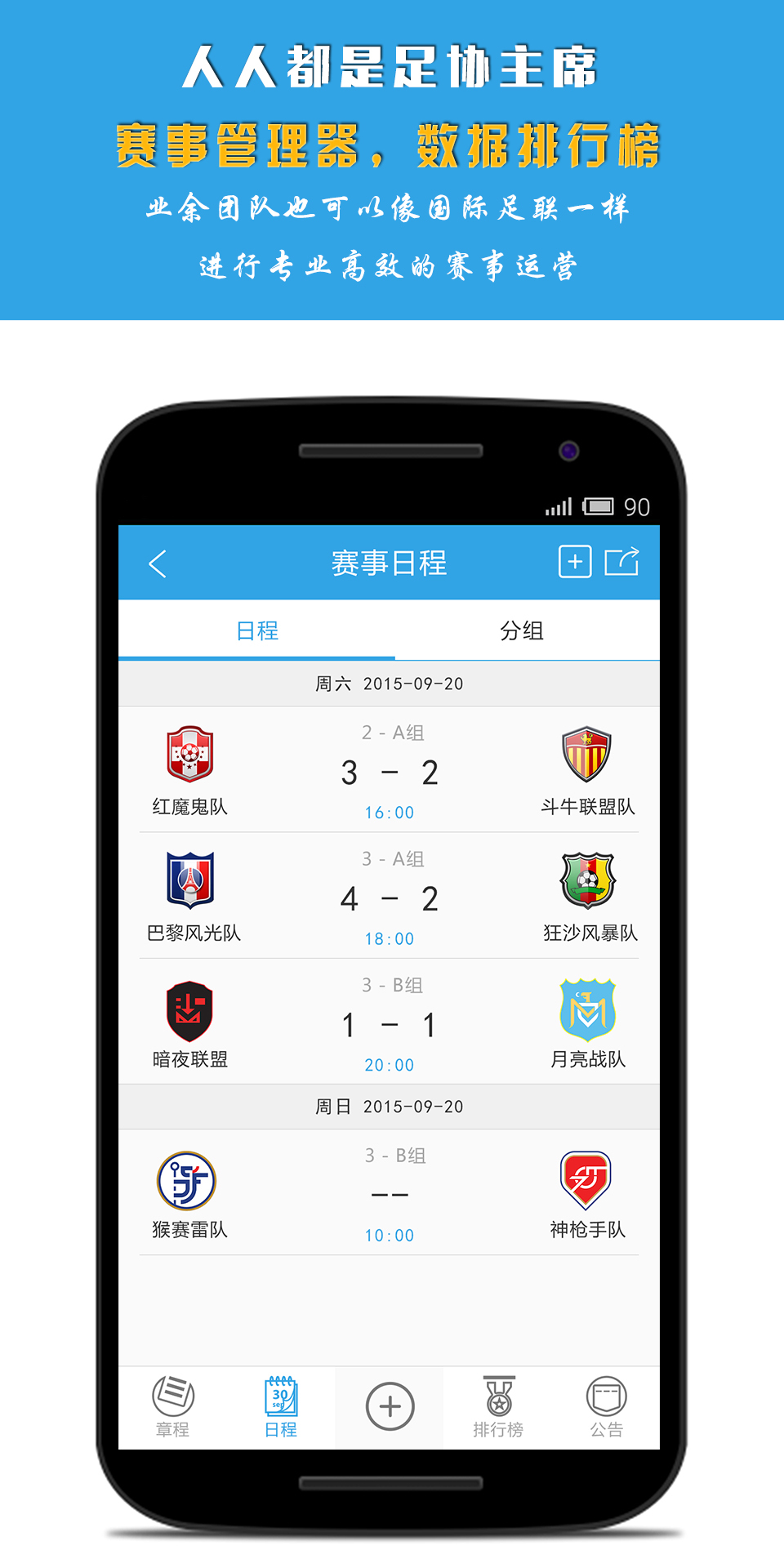 球迹  v1.0.8图1