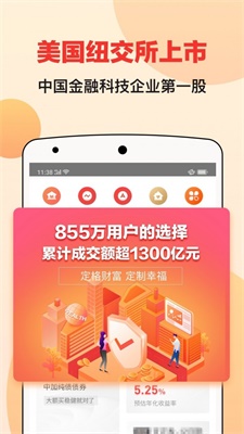 宜人财富在线最新消息2020  v8.3.2图1