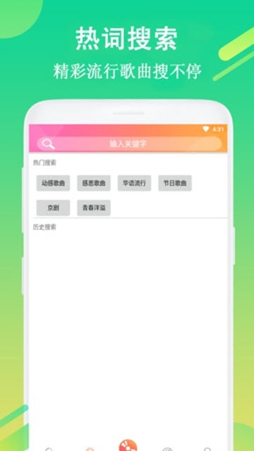 每日铃声安卓版  v7.5.8图3