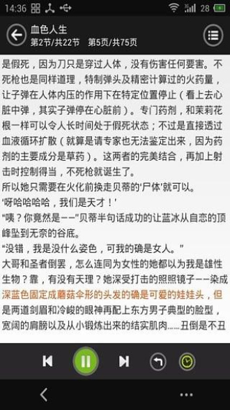 看小说听书旧版本下载安装最新