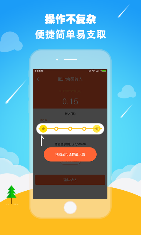 零钱罐手机版  v9.0.95图1