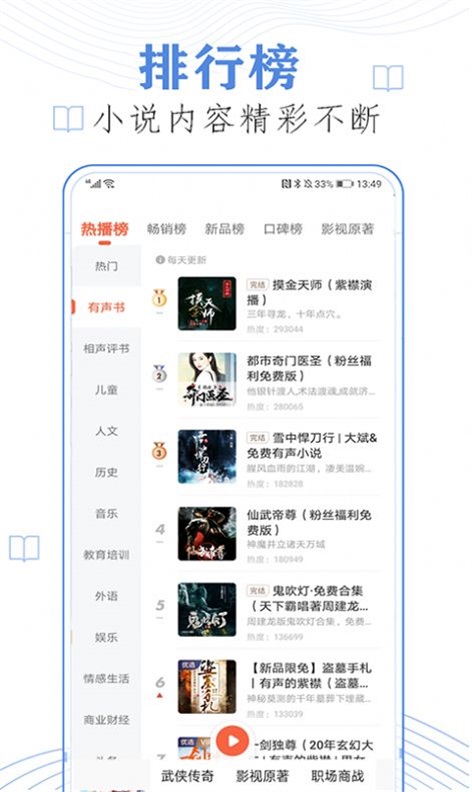 懒人免费听小说app下载安装苹果手机  v23.0图2