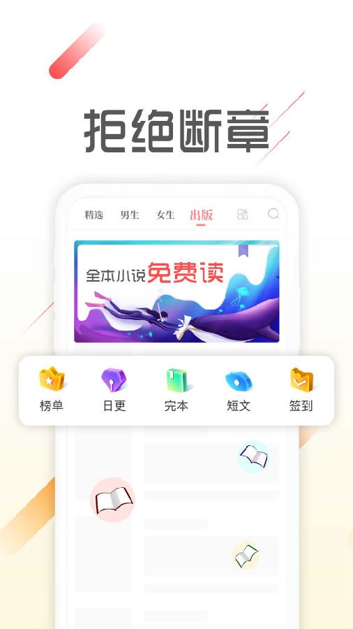 墨鱼阅读app下载官网最新版苹果版本  v1.1.4图1