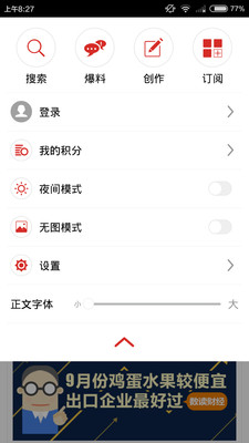 前沿安卓版  v2.1.3图1