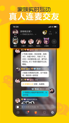 欢聊交友手机版下载官网安装苹果版  v2.5.0.2图1