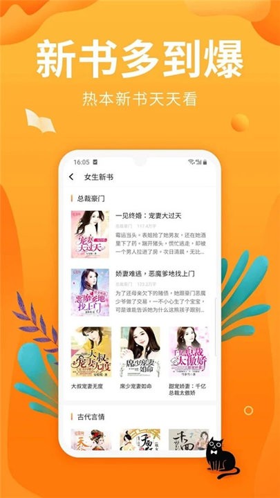 笔趣亭免费版下载安装  v1.0图2