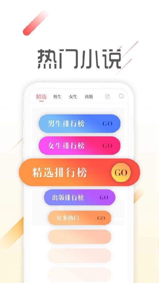 墨鱼阅读app下载官网最新版苹果版本  v1.1.4图2