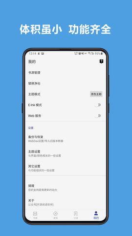 新阅读电子版在线阅读下载安装免费观看  v3.22.0图2