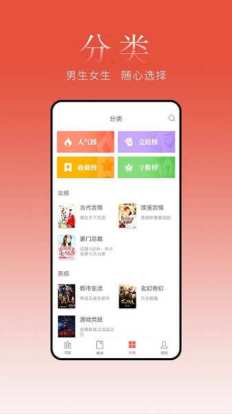 盒子小说阅读器下载百度  v1.0图1