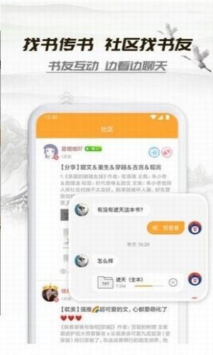 桃运小说最新版免费阅读无弹窗下载全文  v1.0.0图3