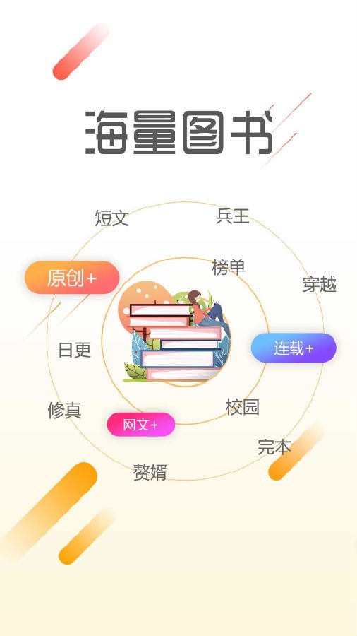 墨鱼阅读app下载官网最新版苹果版本