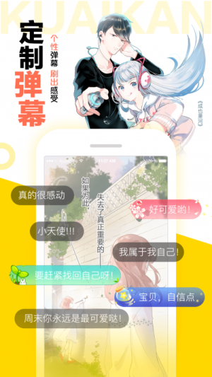 汤圆漫画app  v1.0.1图3